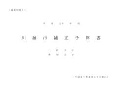 (議案別冊1)（PDF：226KB）