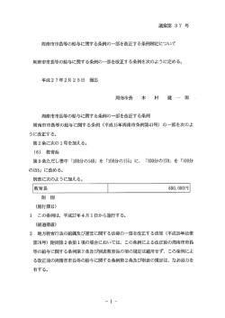 議案第 3 7 号