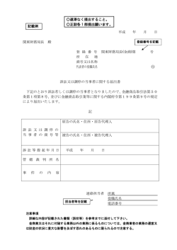 記載例