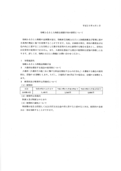 （別ウィンドウで開きます）（PDF：777KB）