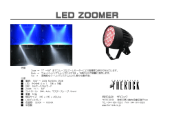 LED Zoomer Catalog