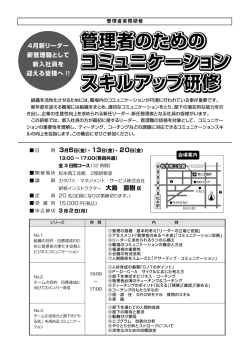詳細、お申込 - まつもと工業支援センター