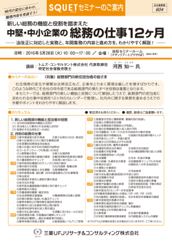 詳細PDF - 三菱UFJリサーチ&コンサルティング
