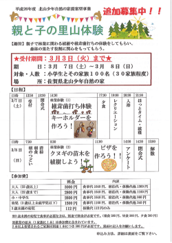 詳しくは コチラ をご覧ください。
