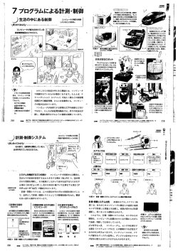 7 プログラムによる