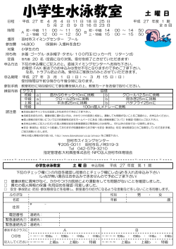 H27 season1 juniorswim sat
