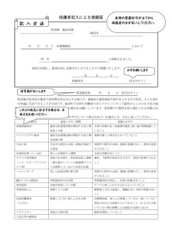 記入方法 - 池田町役場