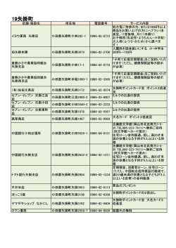 矢掛町 [PDFファイル／41KB]