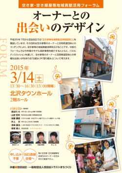 開催案内ちらし【PDF647KB】