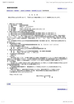 医療用液体窒素