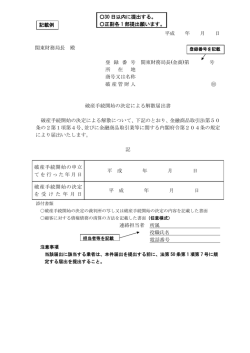 記載例