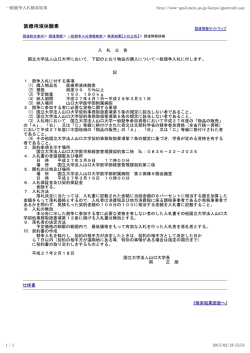 医療用液体酸素