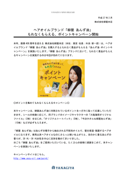 リリース全文