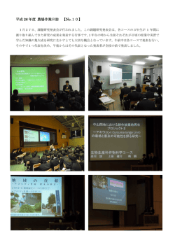 課題研究発表会