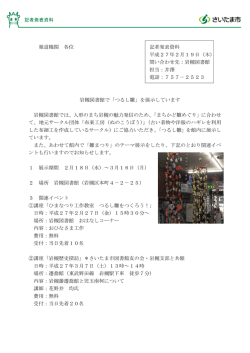 記者発表資料（PDF形式：166KB）
