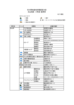 一覧（PDF：228KB）