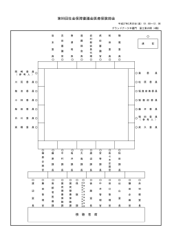 座席図（PDF：73KB）