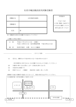 受験票 [109KB pdfファイル]