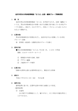 募集要項 （PDF形式：147kbyte）