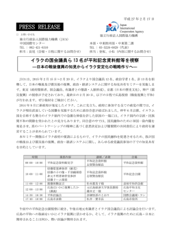 プレスリリース案内(広島県)（PDF形式/330KB）