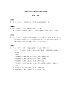 PDFファイルダウンロード（117KB - 一般財団法人 日本教科別能力検定