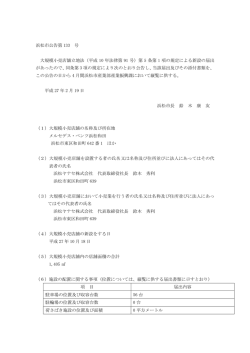 メルセデス・ベンツ浜松和田（PDF：41KB）