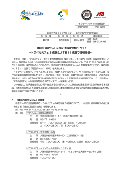 記者発表資料