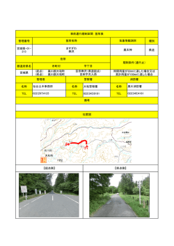 213 県道 都道府県名 市町村 (起点） 黒川郡大和町 (終点） 黒川郡大和