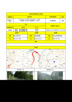 管理番号 種別 山形県-01- 269 県道 都道府県名 市町村 （起点） 最上郡