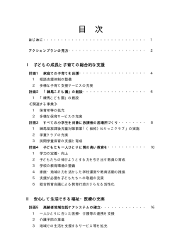 目次（PDF：9KB）