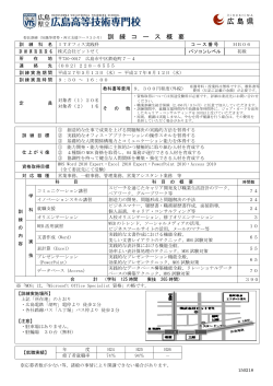 HB06ご案内 (PDFファイル)