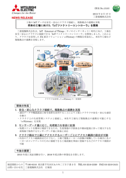 リリース全文（PDF：389KB）