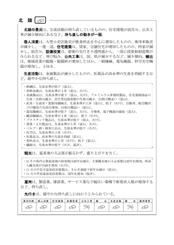 北 陸