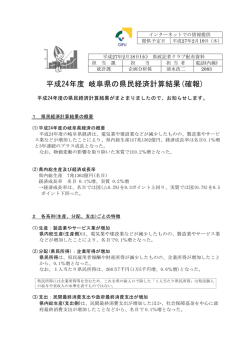 記者発表資料