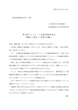 詳細・お申込みはこちら