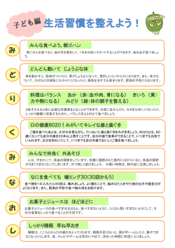 子ども版みどりくみなおし（PDF：226KB）