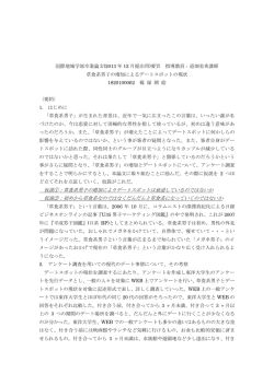 要旨 [PDFファイル／165KB]