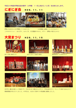 2学期－3