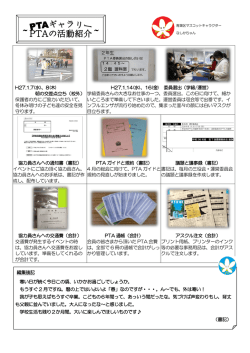 編集後記 H27.1.7(水)、8(木) 朝の交差点立ち（校外） 保護者の方にご