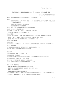 平成 27 年 2 月 19 日 情報科学研究科 国際交流推進室留学生サポート