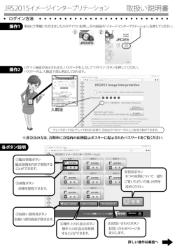 JRS20ー5イメ一ジイン夕一プリテ一シヨン 取扱い説明書