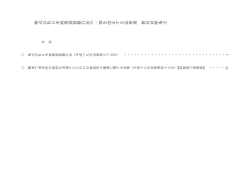 株式会社日本政策投資銀行法の一部を改正する法律案 新旧