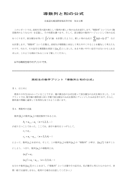 Document