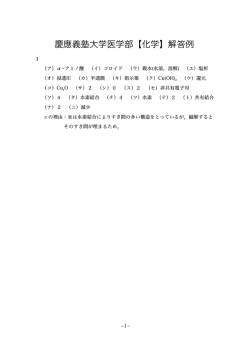 解答PDFダウンロード