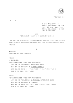 Document