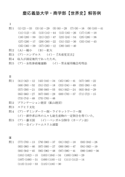 解答PDFダウンロード