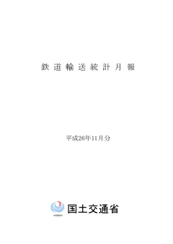 PDF - 国土交通省