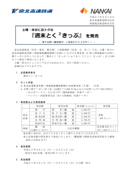 プレスリリース資料