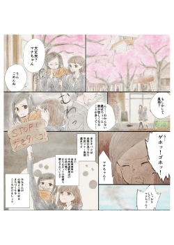 「歩きたばこ編」（PDF：216KB）