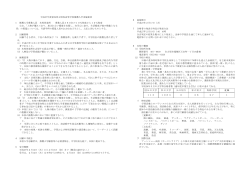 PDFファイルはこちら - 愛知県立昭和高等学校